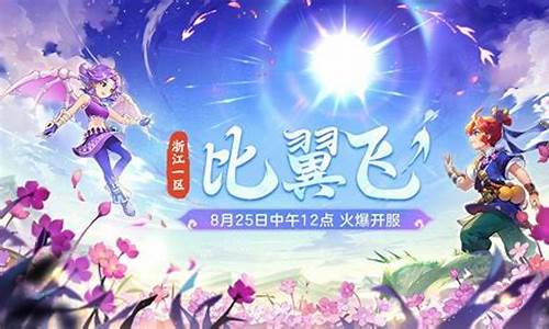 梦幻西游s：梦幻西游永恒开服表(梦幻西游开服表)