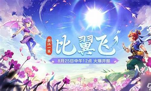 梦幻西游新区(梦幻西游新区赚钱套路)