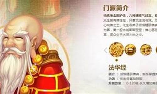 梦幻西游官网：梦幻西游师傅(梦幻西游师傅在哪里) (3)