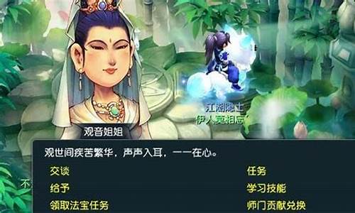 梦幻西游师傅(梦幻西游师傅的藏宝图怎么完成) (4)