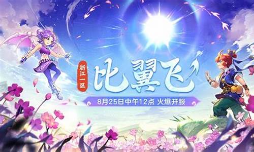 刚开一：梦幻西游永恒开服表(梦幻西游永恒